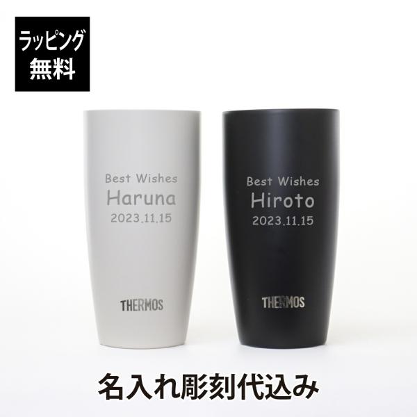 名入れ代込み ラッピング無料 サーモス THERMOS 真空断熱タンブラー ホワイト・ブラックペア ...