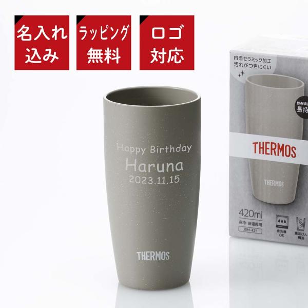 サーモス THERMOS 真空断熱タンブラー アッシュグレー 420ml 名入れ彫刻 名入れギフト ...