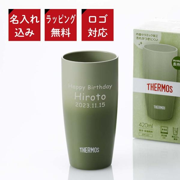 サーモス THERMOS 真空断熱タンブラー  オリーブグリーン 420ml 名入れ彫刻 名入れギフ...