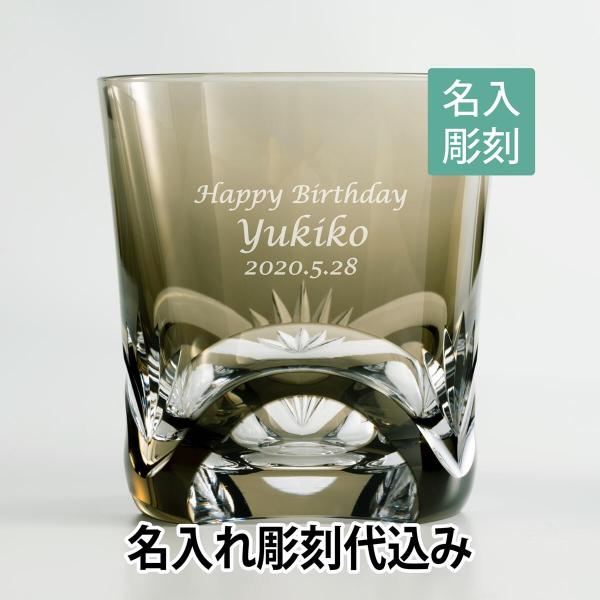 KAGAMI カガミクリスタル ロックグラス [T685-2393-BLK] 名入れ彫刻代込み