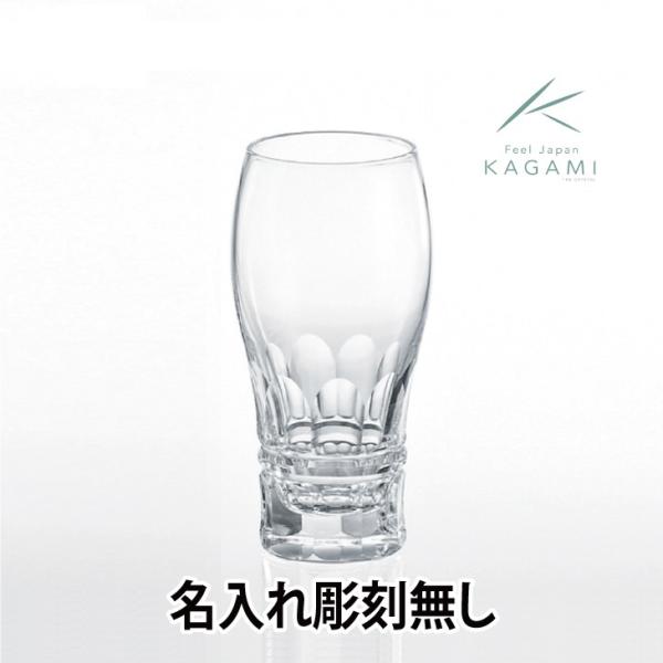 KAGAMI カガミクリスタル ビアグラス T707-2547 彫刻なし