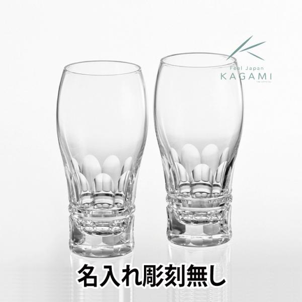 KAGAMI カガミクリスタル ペアビアグラス TPS707-2547 彫刻なし