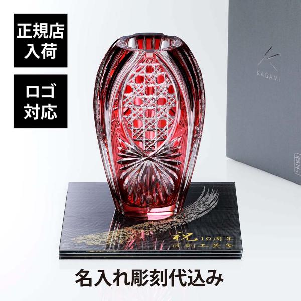 KAGAMI カガミクリスタル 江戸切子 花瓶 笹っ葉に八角籠目紋 20cm・伊と幸 シルクガラス ...
