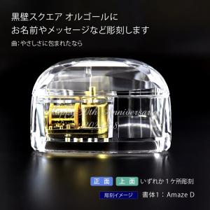 黒壁スクエア 18弁 アクリルBOX オルゴー...の詳細画像1
