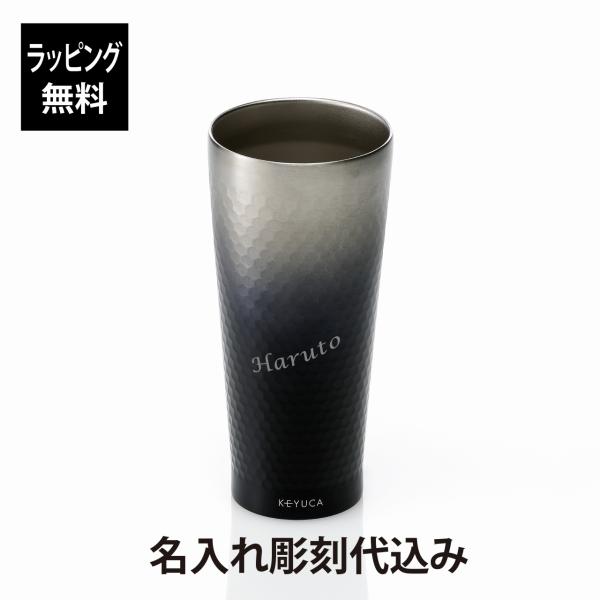 KEYUCA ケユカ Abysse ステンレスタンブラー 380ml ブルー 名前 名入れ 彫刻 刻...