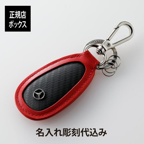 【ラッピング無料】【名入れ代込み】Mercedes-Benz メルセデスベンツ 純正 キーリング ソ...