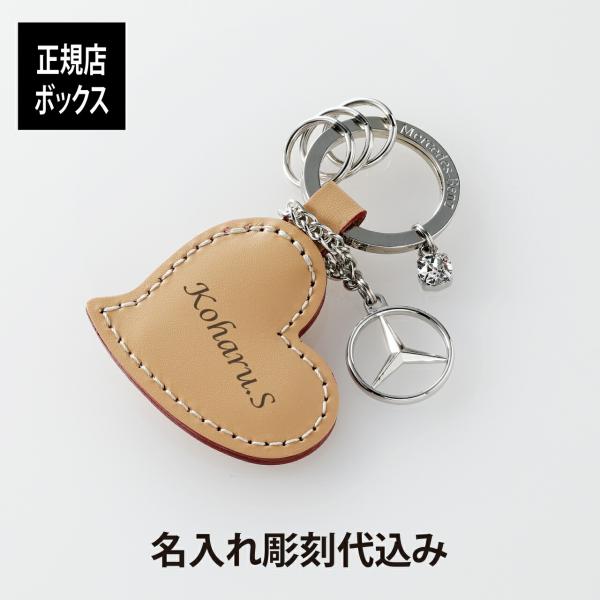 【ラッピング無料】【名入れ代込み】Mercedes-Benz メルセデスベンツ 純正 キーリング ハ...