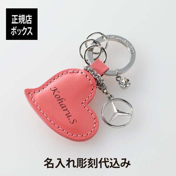 【ラッピング無料】【名入れ代込み】Mercedes-Benz メルセデスベンツ 純正 キーリング ハ...