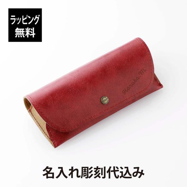 【ラッピング無料】【名入れ代込み】DULTON ダルトン グラスケース ”キャラバン” レッド 名前...