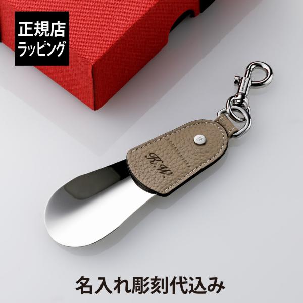 BONAVENTURA ボナベンチュラ シューホーン シュリンクレザー グレージュ 名前 彫刻 刻印...