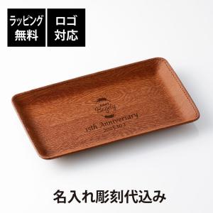 本革 キャッシュトレイ CT-55 20.7cm オレンジ 名入れ彫刻代込み 名