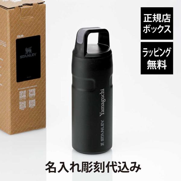 STANLEY スタンレー エアロライト真空ボトル0.47L ブラック 名入れ代込み 名入れ プレゼ...