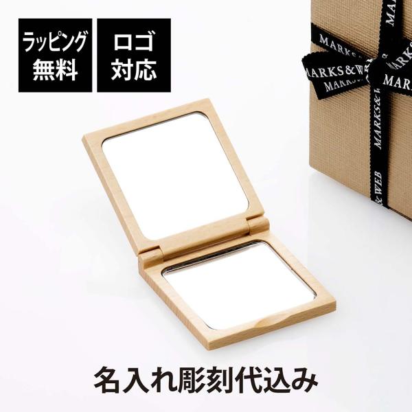 MARKS&amp;WEB マークスアンドウェブ ウッド コンパクト ミラー スクエア 名入れ彫刻代込み 名...