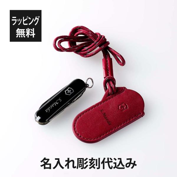 VICTORINOX ビクトリノックス クラシックSD ブラック・レザーポーチ クラシックカラーズ ...