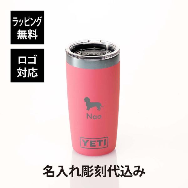 YETI イエティ ランブラー10oz タンブラー トロピカルピンク 295ml 名入れ代込 白 名...