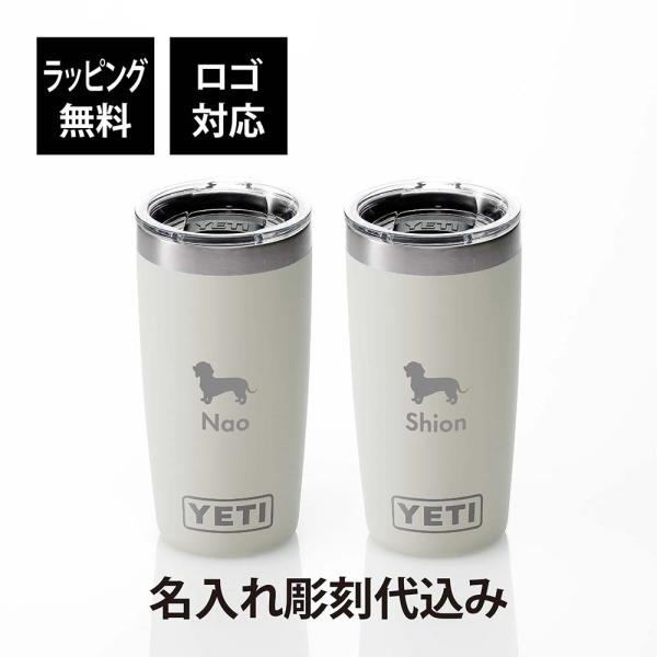 YETI イエティ ランブラー10oz タンブラー ホワイト ペア 295ml 名入れ代込 白 名入...