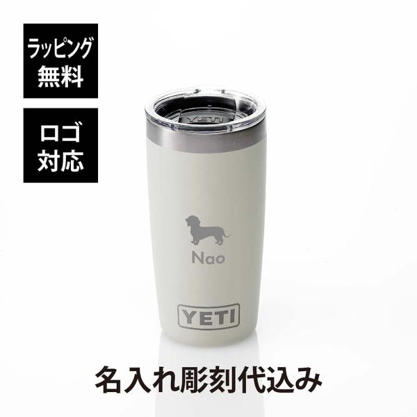 YETI イエティ ランブラー10oz タンブラー ホワイト 295ml 名入れ代込 白 名入れ 彫...