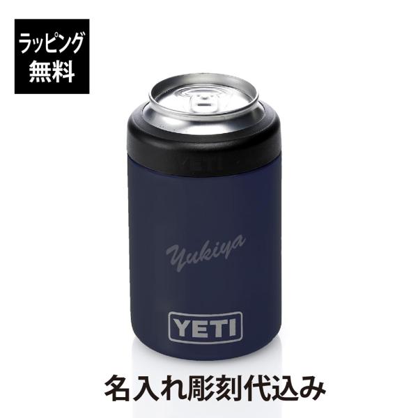 YETI イエティ ランブラーコルスター2.0 ネイビー 12oz 名入れ彫刻代込み 名入れ 名前 ...