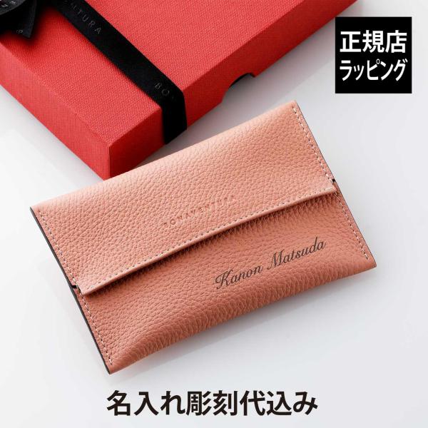 BONAVENTURA ボナベンチュラ ティッシュケース コーラルピンク 名入れ彫刻代込 名前 彫刻...