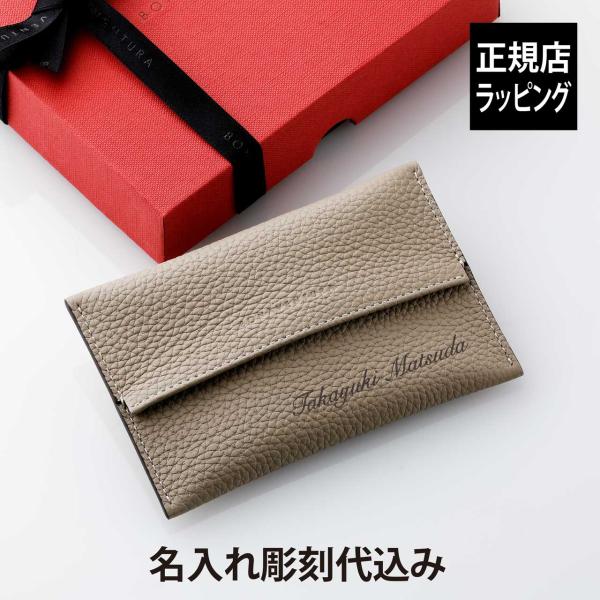 BONAVENTURA ボナベンチュラ ティッシュケース グレージュ 名入れ彫刻代込 名前 彫刻 刻...