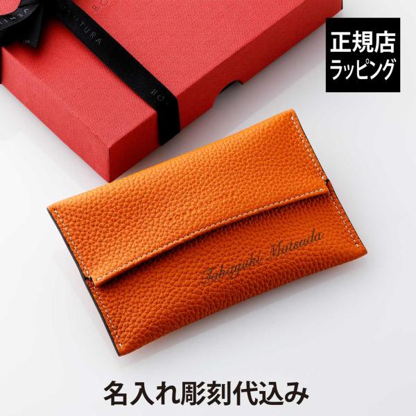BONAVENTURA ボナベンチュラ ティッシュケース オレンジ 名入れ彫刻代込 名前 彫刻 刻印...