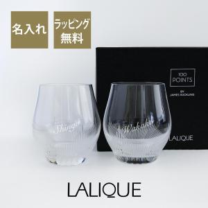 LALIQUE（ラリック） ユロット オールドファッション タンブラー 240ml