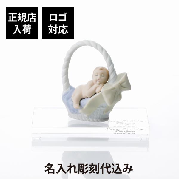 Lladro リヤドロ お誕生日おめでとう 男の子・SWAROVSKI スワロフスキー 台座 Lサイ...