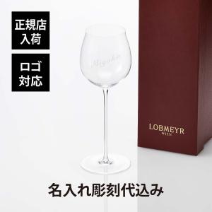 ロブマイヤー LOBMEYR バレリーナ ワイングラス1 名入れ彫刻代込み 正規品 ラッピング無料 名前 名入れ 彫刻 刻印 名入れギフト プレゼント 記念日｜etchingfactoryhama