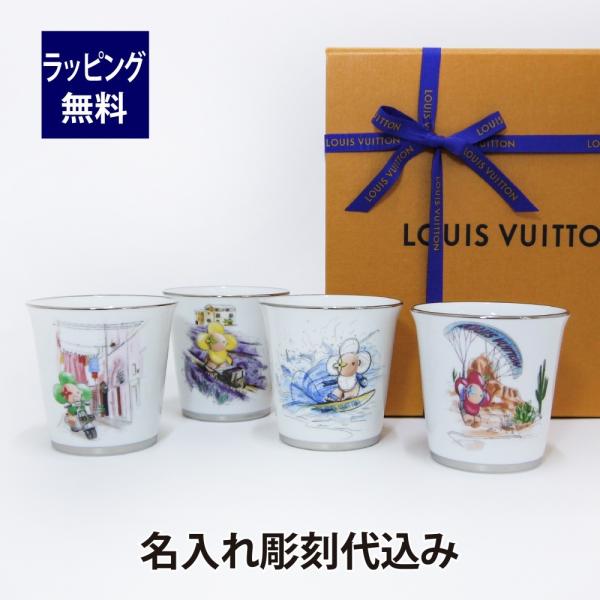 Louis Vuitton ルイ ヴィトン 陶器カップ ヴィヴィエンヌ 4個セット セット4ゴブレ ...
