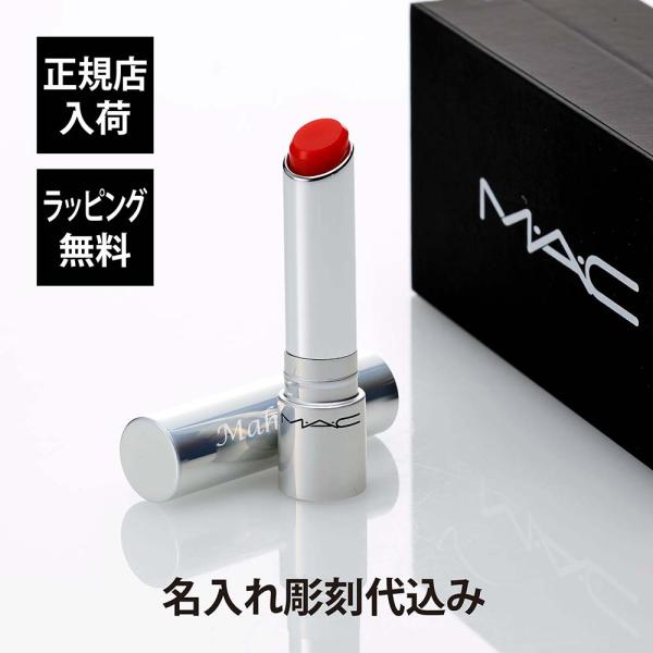 M・A・C マック グロープレイ テンダートーク リップ 名入れ代込 名入れ 彫刻 MAC リップケ...