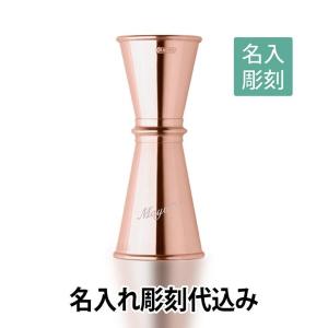 メジャーカップ ピンクゴールド/YUKIWA製  名入れ ギフト