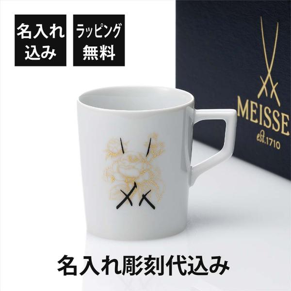 MEISSEN マイセン 剣マーク ゴールドバラ マグ 名前 彫刻 刻印 名入れ ギフト プレゼント...