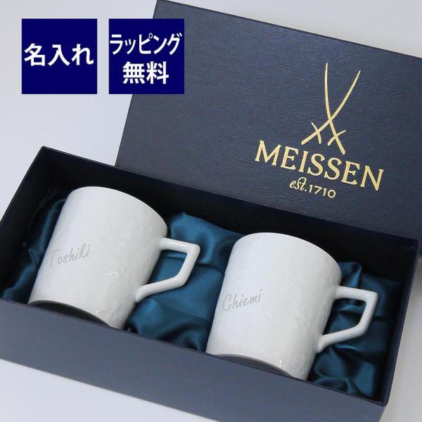 MEISSEN マイセン ペアマグ 双剣の結晶 名入れ彫刻代込み ラッピング無料 紙袋付き 名入れ ...