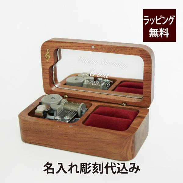 18弁 オルゴール リングピロー ボックス ブラウン 名入れ彫刻代込み 名入れ 誕生日 プロポーズ ...