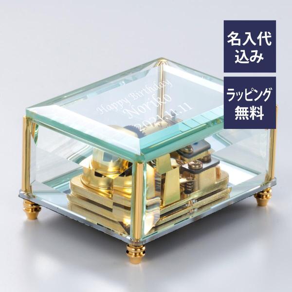 ミニクリスタル ボックス オルゴール 名入れ彫刻代込み 誕生日 プロポーズ 名前 記念日プレゼント ...