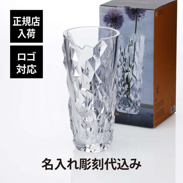 ナハトマン Nachtmann スカルプチャー 33cm ベース 名入れ彫刻代込み 名入れ 名前 刻...