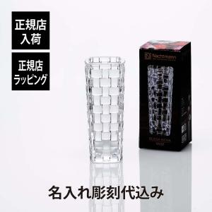 バカラ（Baccarat） コロンビーヌ フラワーベース 名入れ彫刻代込み