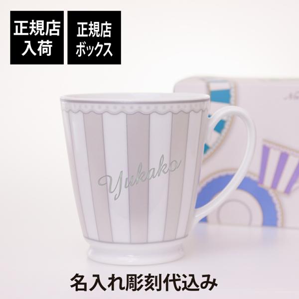 正規店入荷 名入れ代込 Noritake ノリタケ カーニバル ムーンライト マグカップ 370ml...
