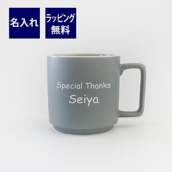 ノリタケ Noritake カラートリオ マグカップ スレート 名入れ彫刻代込み ラッピング無料 紙...