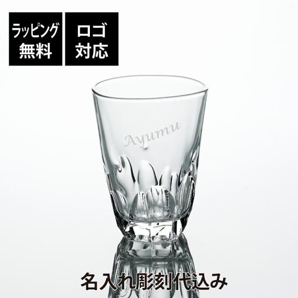 【ラッピング無料】【ロゴ対応】【名入れ代込み】東洋佐々木ガラス 本格焼酎道楽 えくぼ タンブラー 3...