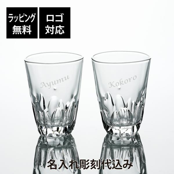 【ラッピング無料】【ロゴ対応】【名入れ代込み】東洋佐々木ガラス 本格焼酎道楽 えくぼ タンブラー 3...