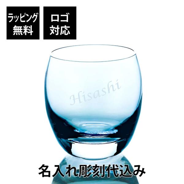 クロスノ パルマ タンブラー ブルー 350ml 名前 名入れ 彫刻 刻印 名入れギフト プレゼント...