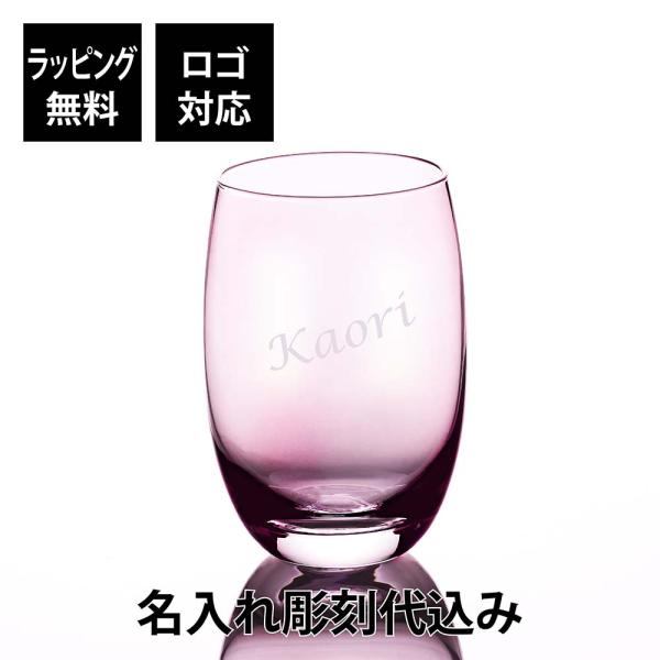 クロスノ パルマ タンブラー 420ml ピンク 名前 名入れ 彫刻 刻印 名入れギフト プレゼント...