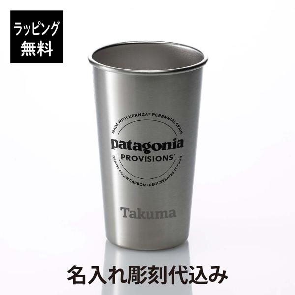 patagonia パタゴニア ミアー ステンレス スチール ショーティ パイント カップ シップ・...