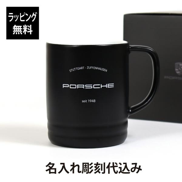 【ラッピング無料】【名入れ代込み】Porsche ポルシェ 純正 クラシックマグ マットブラック 2...