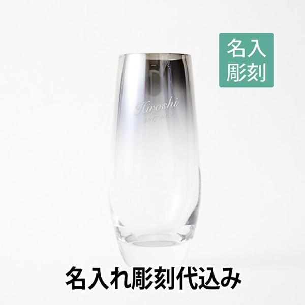 PROGRESS プログレス attain silver グラス 名入れ彫刻代込み 名入れ グラス ...
