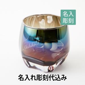 PROGRESS プログレス Crown infinite グラス 名入れ彫刻代込み 名入れ グラス ギフト 父の日｜etchingfactoryhama