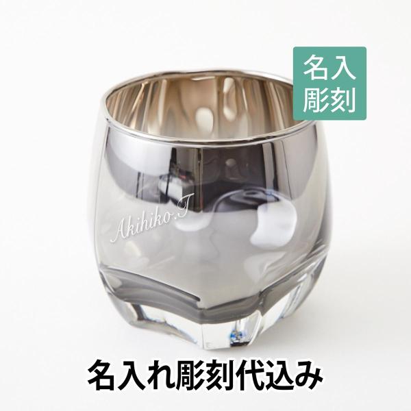 PROGRESS プログレス Crown silver グラス 名入れ彫刻代込み グラス 名入れ ギ...