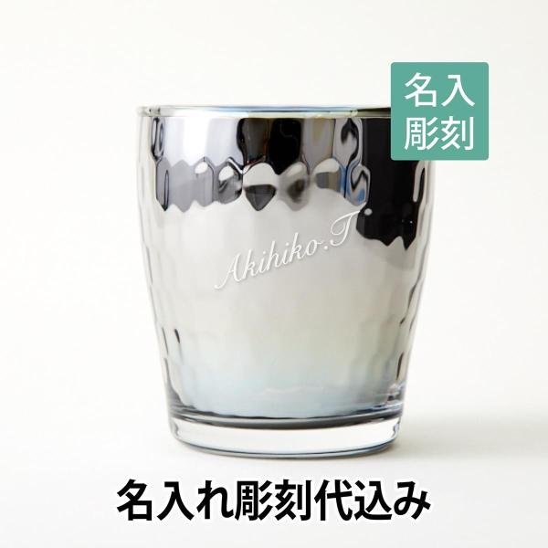 PROGRESS プログレスglow gold グラス 名入れ彫刻代込み 名入れ ギフト グラス 父...