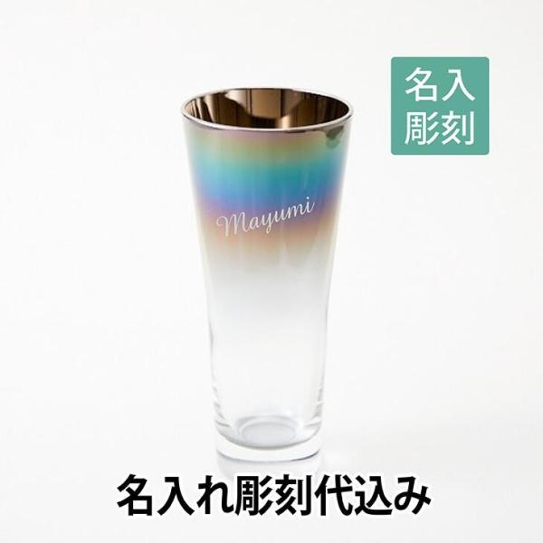 PROGRESS プログレス marriage infinite グラス 名入れ彫刻代込み 父の日 ...